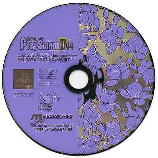 Dengeki PlayStation D44 (Japan)